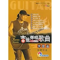 吉他弹唱歌曲大放送:新歌快递