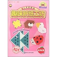 小手折起来趣味折纸工坊:动物篇