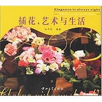 插花,艺术与生活