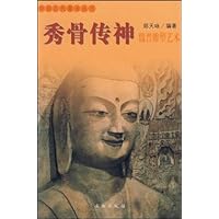 秀骨传神:魏晋雕塑艺术