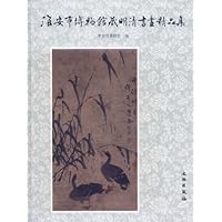 淮安市博物馆藏明清书画精品集