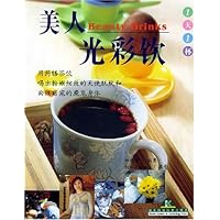 美人光彩饮