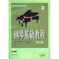 钢琴基础教程3(修订版)(附2张DVD)