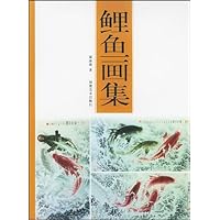 鲤鱼画集