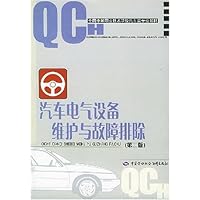 全国中等职业技术学校汽车类专业教材：汽车电气设备维护与故障排除（第2版）