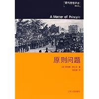 原则问题