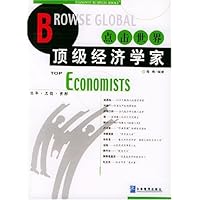 点击世界顶级经济学家