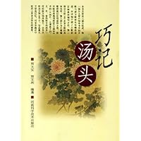 巧记汤头