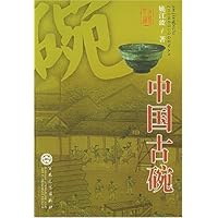 中国古碗
