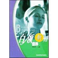 白领保养新知