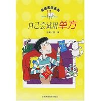 自己尝试用单方