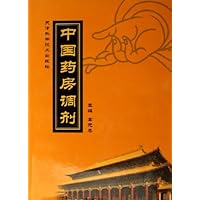 中国药房调剂