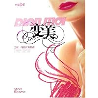 变美:美丽一身的营养指南