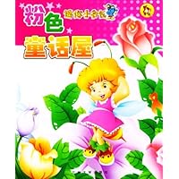 迷你小书包－粉色童话屋