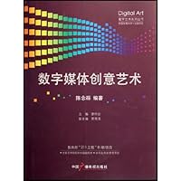 数字媒体创意艺术
