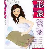 形象变变