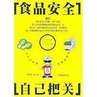 食品安全自己把关