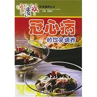 冠心病的饮食调养