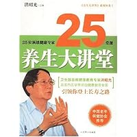 养生大讲堂