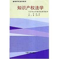 知识产权法学