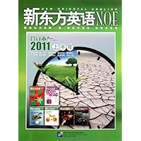 新东方英语(2011上半年合订本)(附MP3光盘1张)