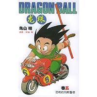 龙珠(卷5):恐怖的玛斯鲁塔