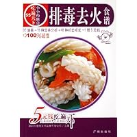 吃遍天下55:排毒去火食谱