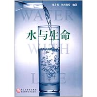 水与生命