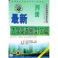 最新大学英语阅读100篇(4级)