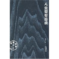 人生要有追求