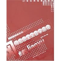 马克思主义哲学原理