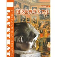 图说世界艺术文化(全彩)