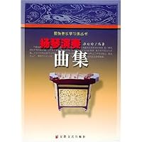 扬琴演奏曲集