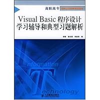 Visual Basic程序设计学习辅导和典型习题解