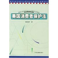 美国消费者保护法