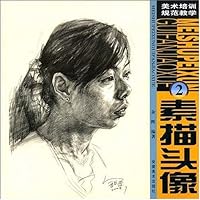 美术培训规范教学:素描头像2