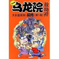 前传(第1卷)(复刻版)