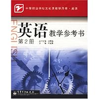 中等职业学校文化课教学用书•英语•英语教学参考书(第2册)