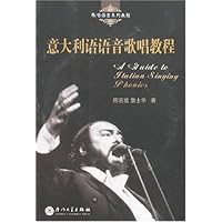 意大利语语音歌唱教程(附盘)