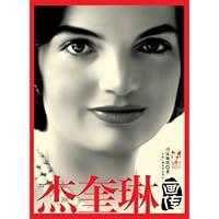 杰奎琳画传