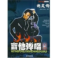 谢霆锋吉他弹唱专集