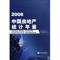 中国房地产统计年鉴2008