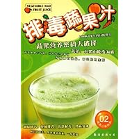 排毒蔬果汁