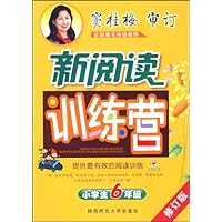 新阅读训练营:小学生6年级(修订版)