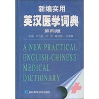 新编实用英汉医学词典