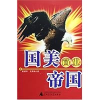 国美商业帝国