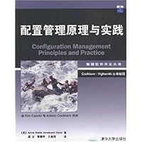 配置管理原理与实践