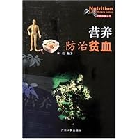 营养防治贫血