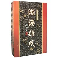 瀚海雄风（上下）