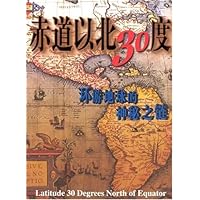 赤道以北30度
